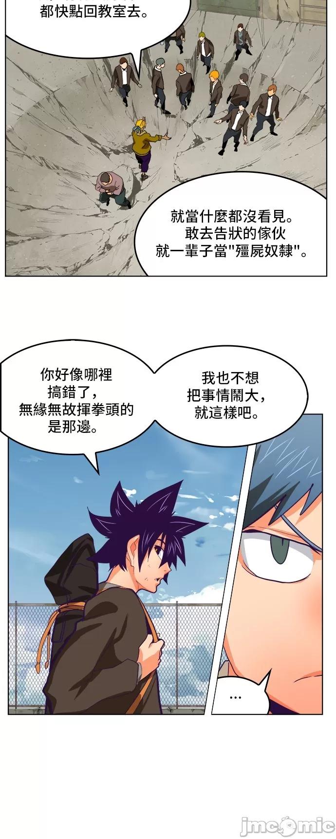 高校之神 [第6部 RE:与神对决] 第318话 - 320 | 高校之神 第17页