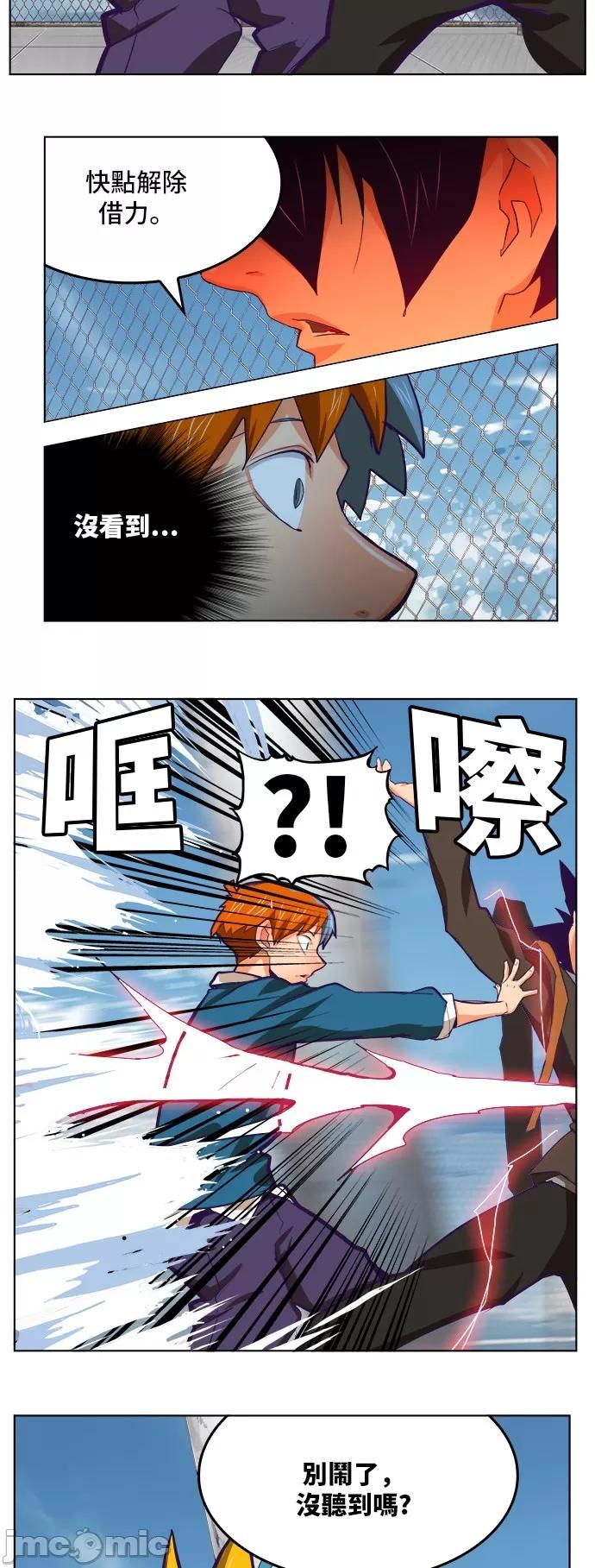 高校之神 [第6部 RE:与神对决] 第318话 - 320 | 高校之神 第20页