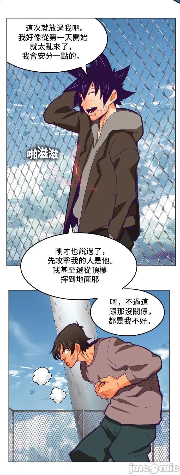 高校之神 [第6部 RE:与神对决] 第318话 - 320 | 高校之神 第23页