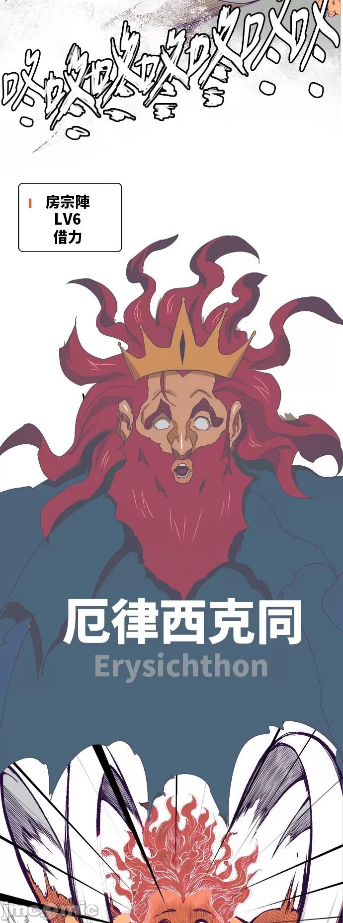 高校之神 [第6部 RE:与神对决] 第318话 - 320 | 高校之神 第33页