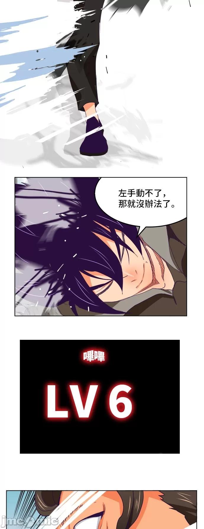 高校之神 [第6部 RE:与神对决] 第318话 - 320 | 高校之神 第37页