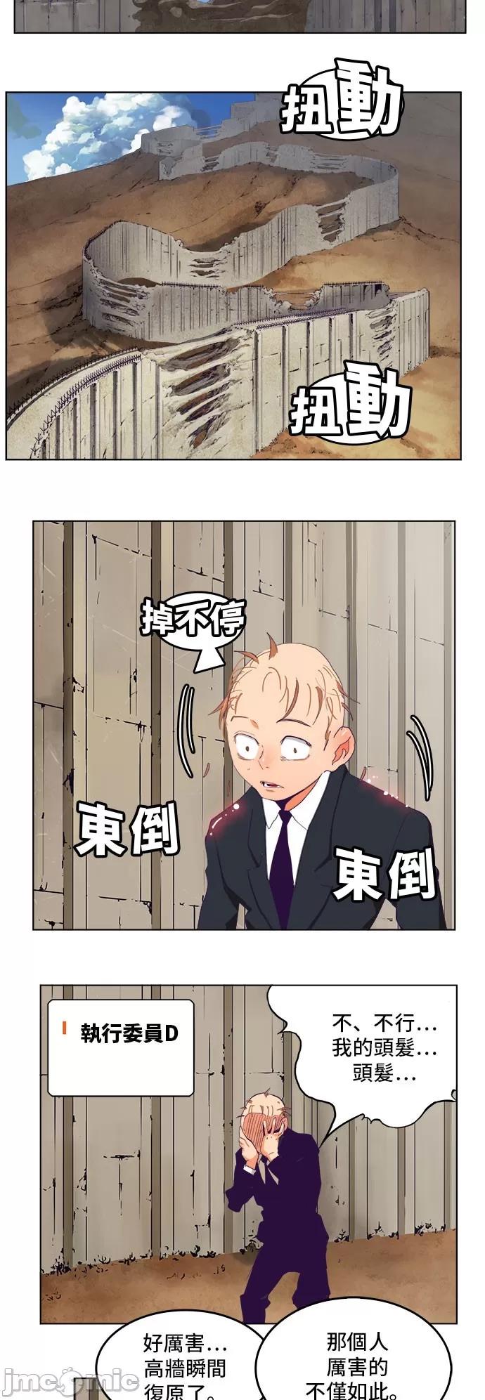 高校之神 [第6部 RE:与神对决] 第319话 - 321 | 高校之神 第4页