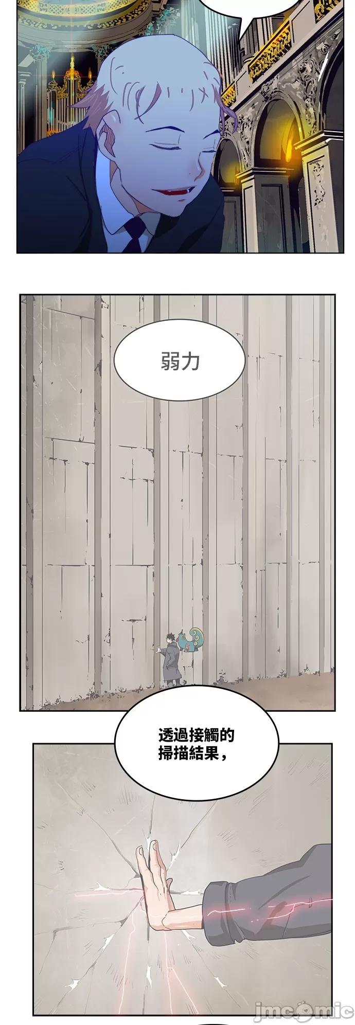 高校之神 [第6部 RE:与神对决] 第319话 - 321 | 高校之神 第6页