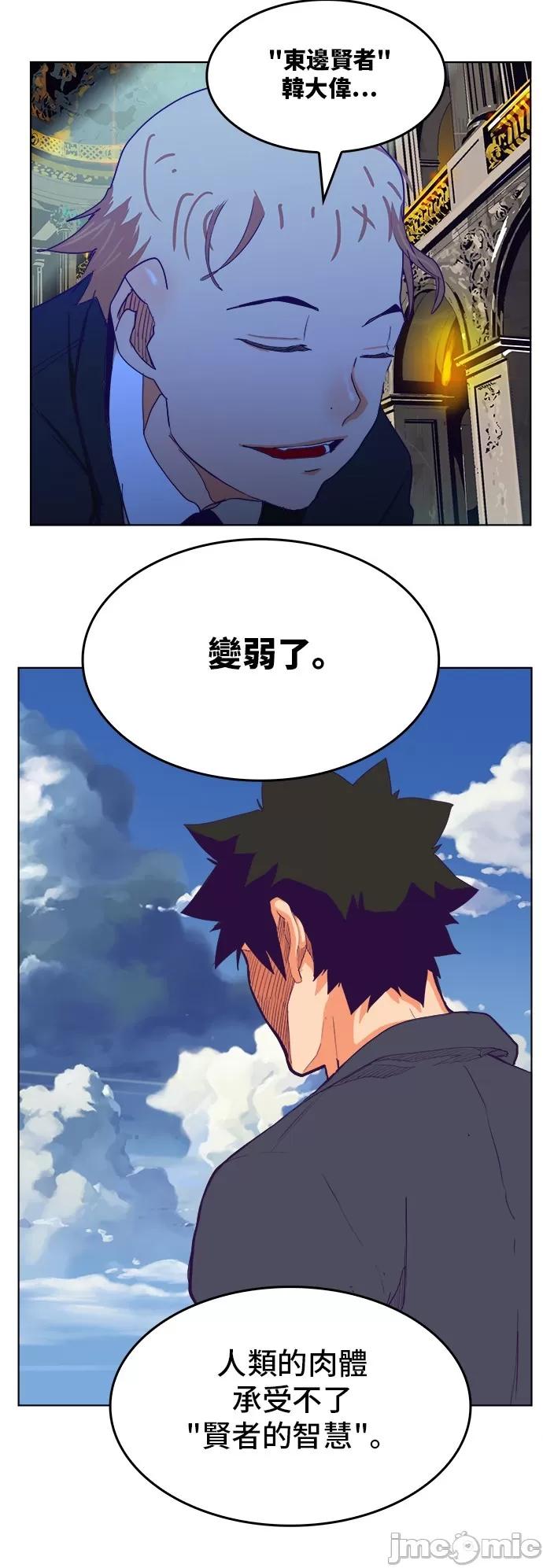 高校之神 [第6部 RE:与神对决] 第319话 - 321 | 高校之神 第7页