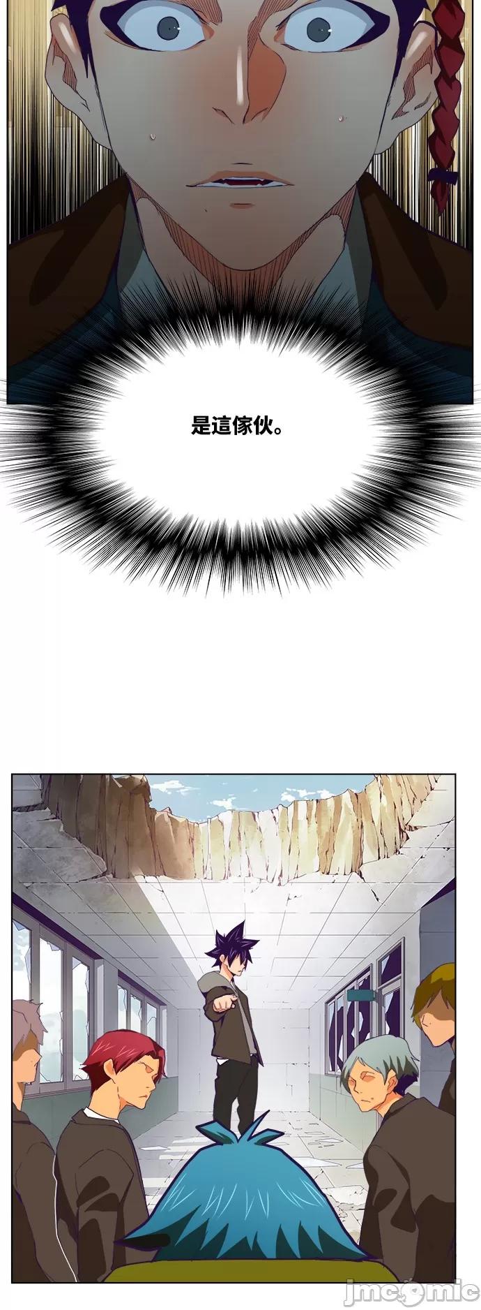 高校之神 [第6部 RE:与神对决] 第319话 - 321 | 高校之神 第11页