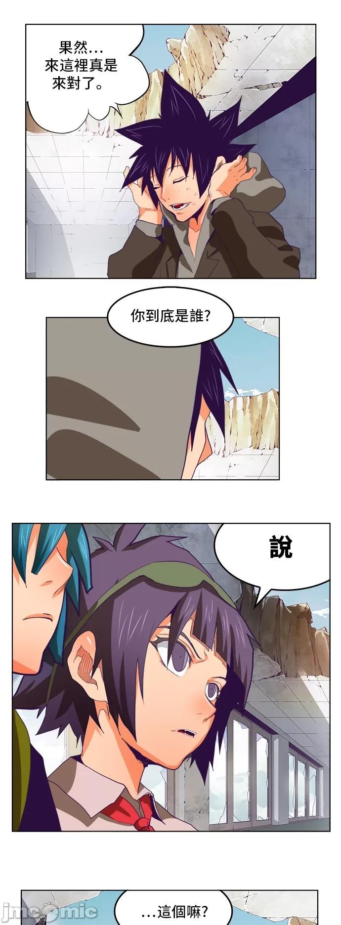 高校之神 [第6部 RE:与神对决] 第319话 - 321 | 高校之神 第14页