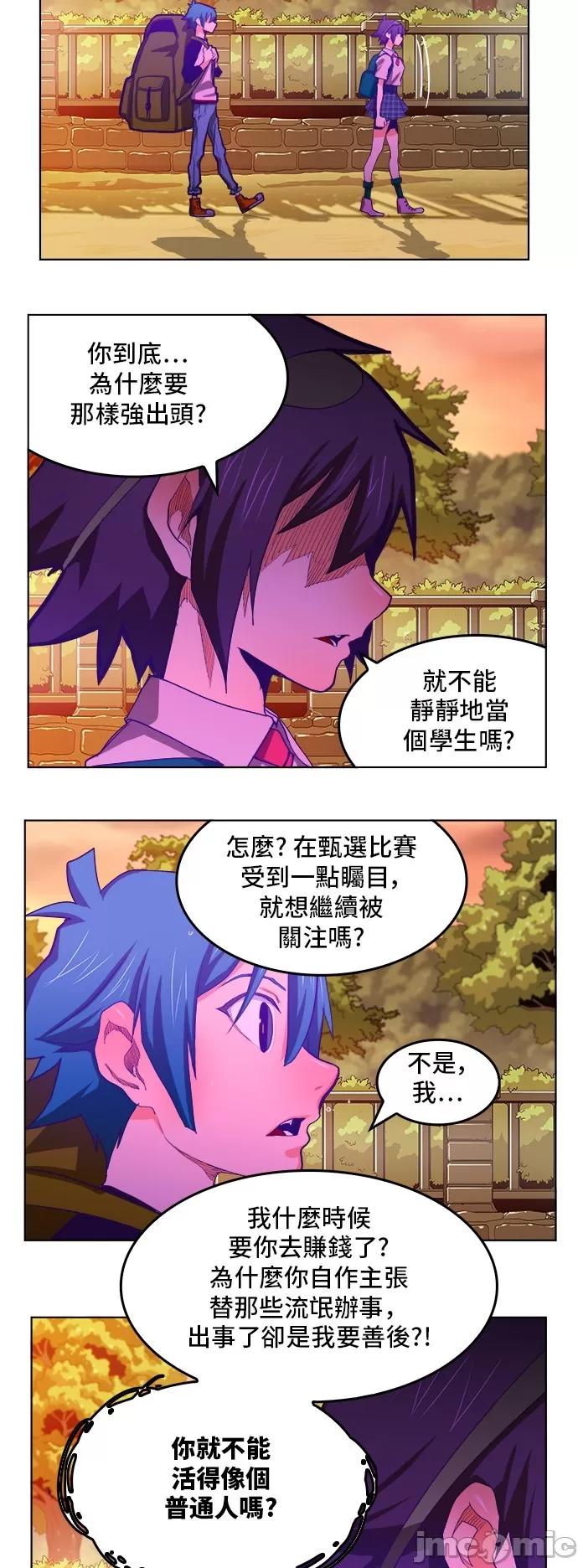 高校之神 [第6部 RE:与神对决] 第319话 - 321 | 高校之神 第17页