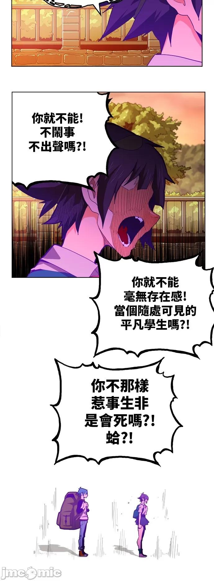 高校之神 [第6部 RE:与神对决] 第319话 - 321 | 高校之神 第18页