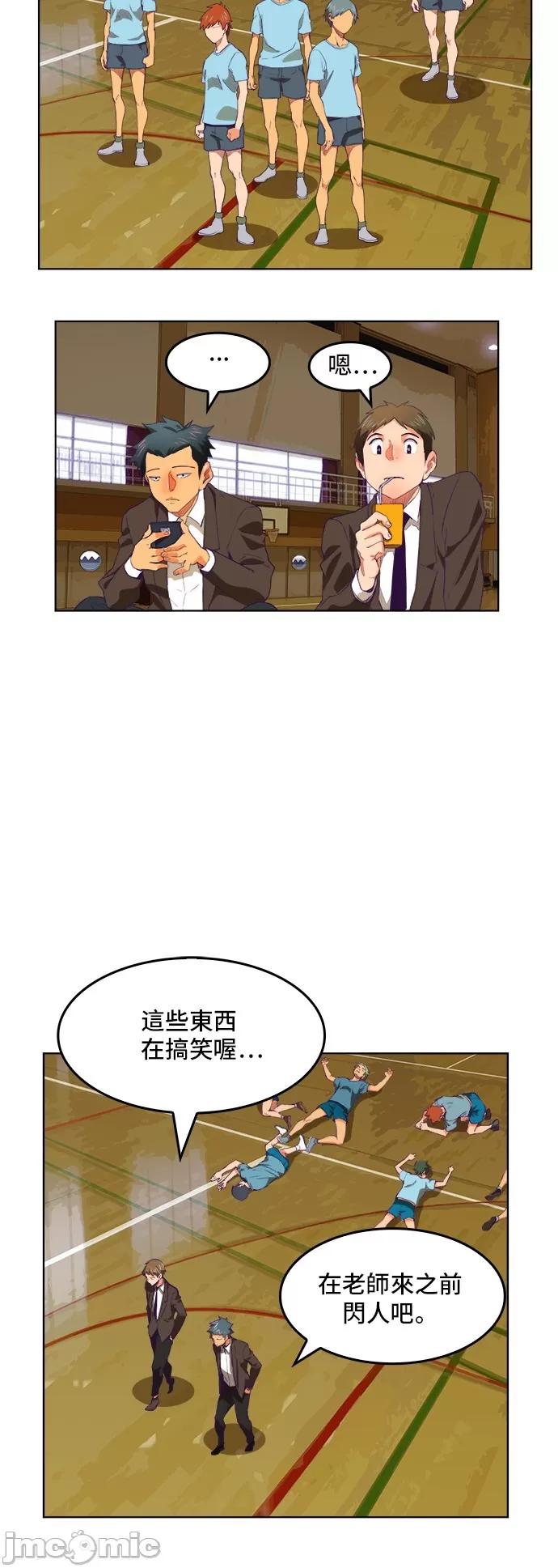 高校之神 [第6部 RE:与神对决] 第319话 - 321 | 高校之神 第24页