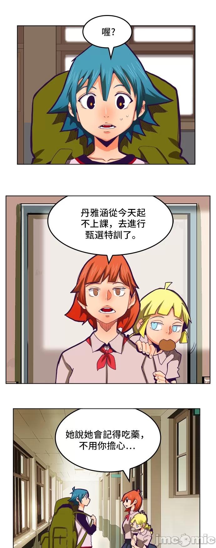 高校之神 [第6部 RE:与神对决] 第319话 - 321 | 高校之神 第25页