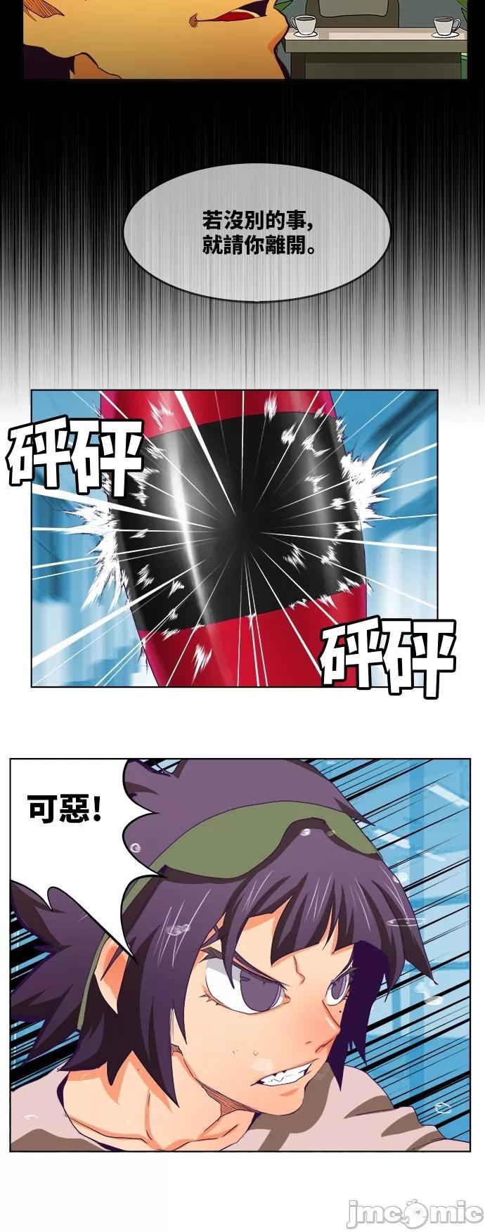 高校之神 [第6部 RE:与神对决] 第319话 - 321 | 高校之神 第30页
