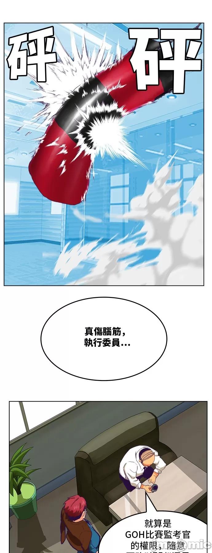 高校之神 [第6部 RE:与神对决] 第319话 - 321 | 高校之神 第31页