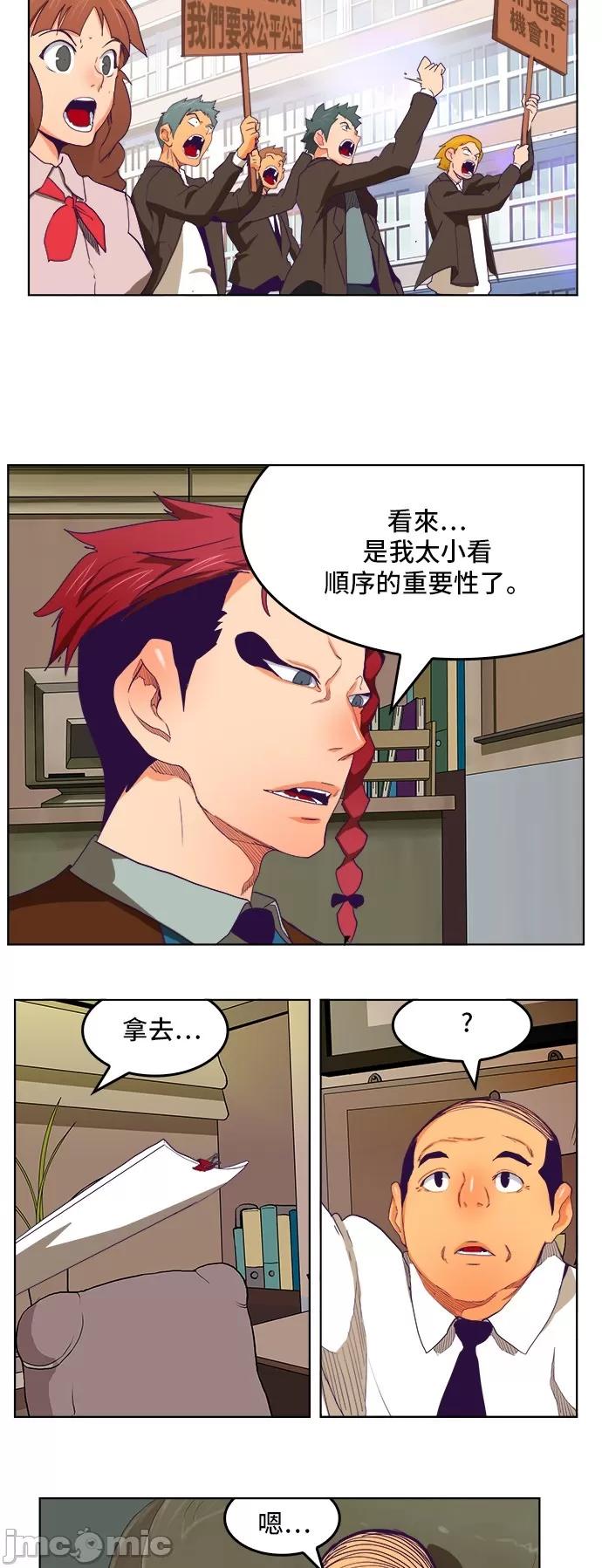 高校之神 [第6部 RE:与神对决] 第319话 - 321 | 高校之神 第33页
