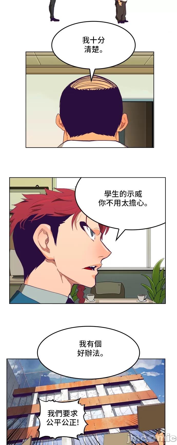 高校之神 [第6部 RE:与神对决] 第319话 - 321 | 高校之神 第37页