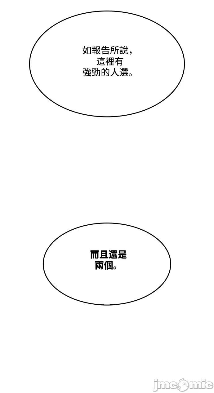 高校之神 [第6部 RE:与神对决] 第319话 - 321 | 高校之神 第46页