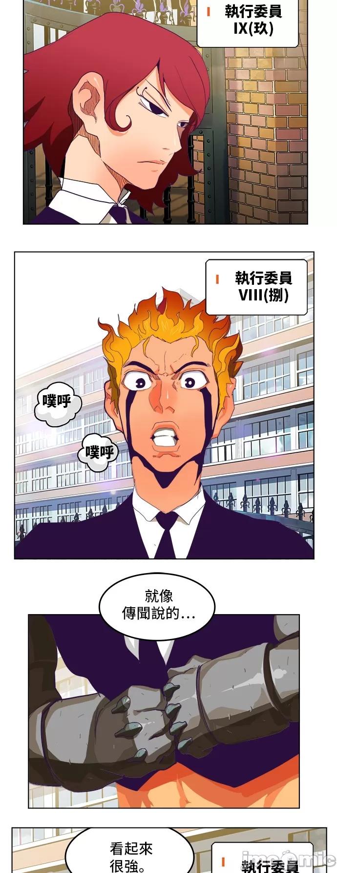 高校之神 [第6部 RE:与神对决] 第319话 - 321 | 高校之神 第50页