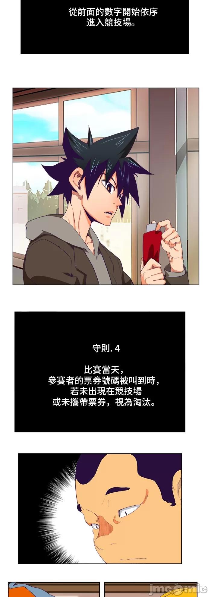 高校之神 [第6部 RE:与神对决] 第320话 - 322 | 高校之神 第4页