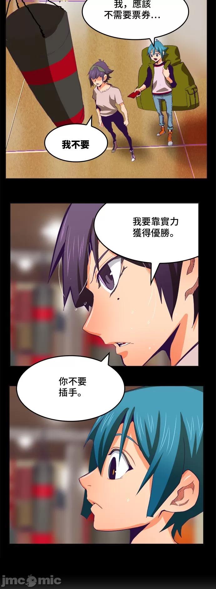 高校之神 [第6部 RE:与神对决] 第320话 - 322 | 高校之神 第17页