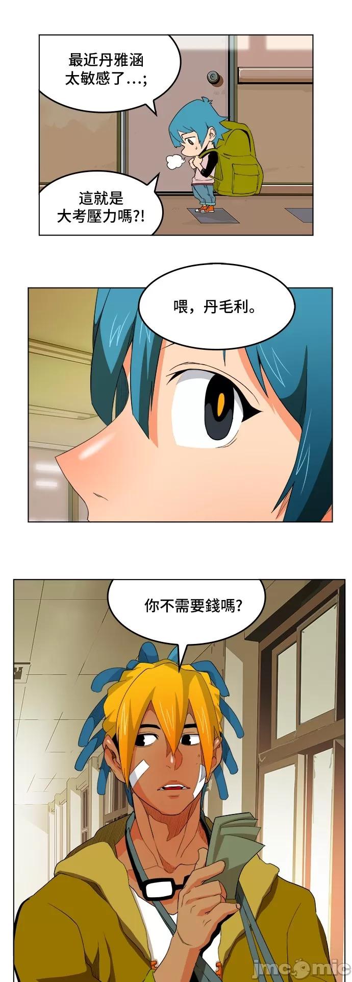 高校之神 [第6部 RE:与神对决] 第320话 - 322 | 高校之神 第19页