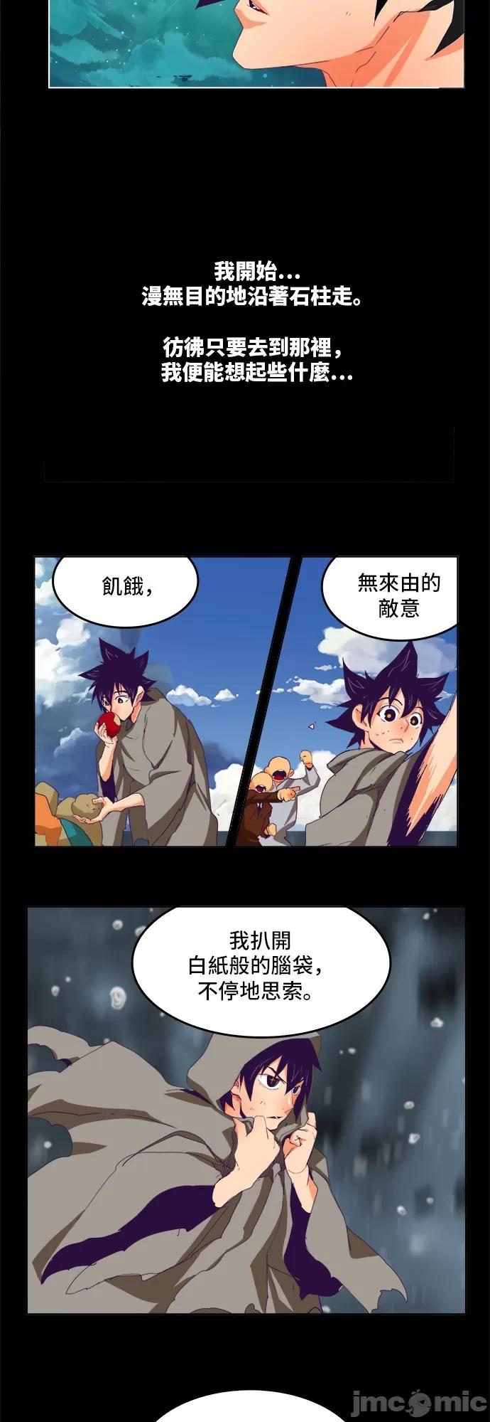 高校之神 [第6部 RE:与神对决] 第320话 - 322 | 高校之神 第26页