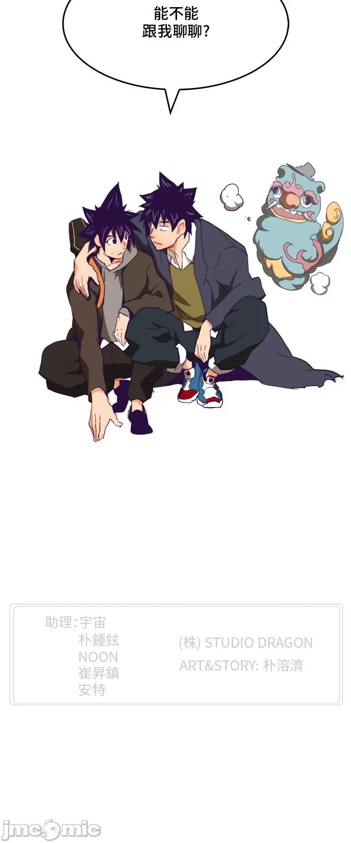 高校之神 [第6部 RE:与神对决] 第320话 - 322 | 高校之神 第47页