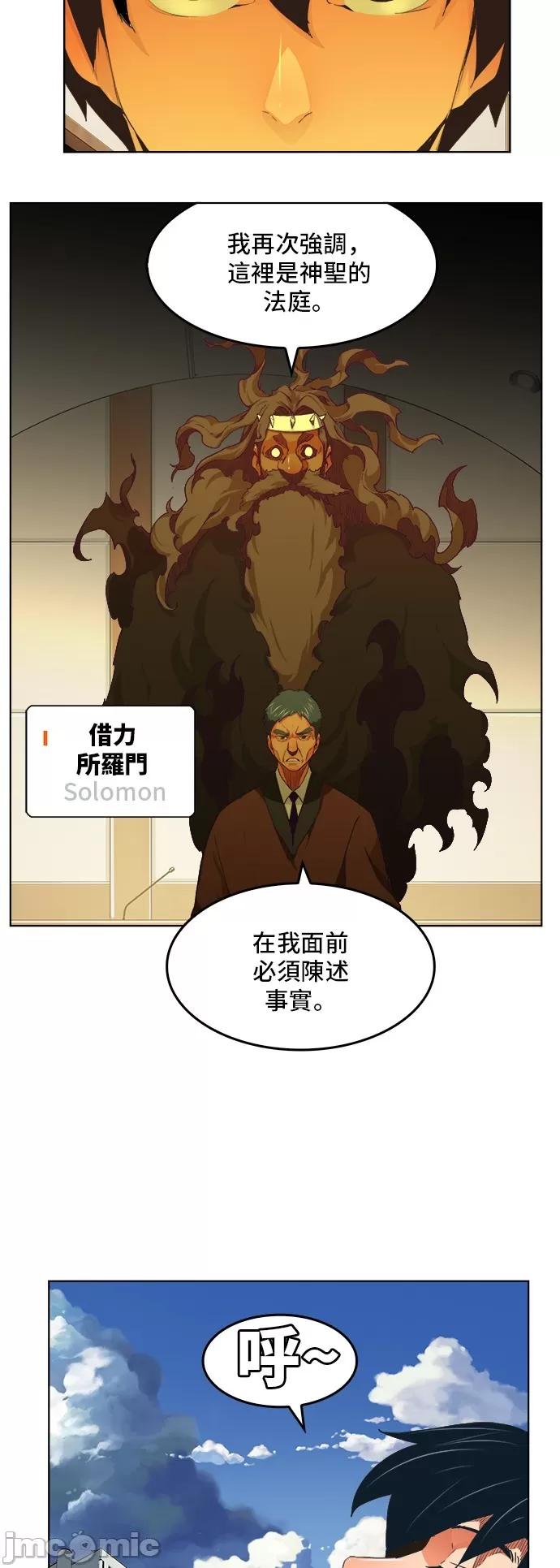 高校之神 [第6部 RE:与神对决] 第321话 - 323 | 高校之神 第5页