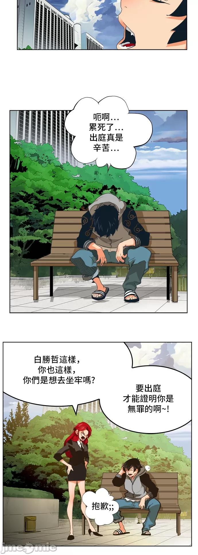 高校之神 [第6部 RE:与神对决] 第321话 - 323 | 高校之神 第6页