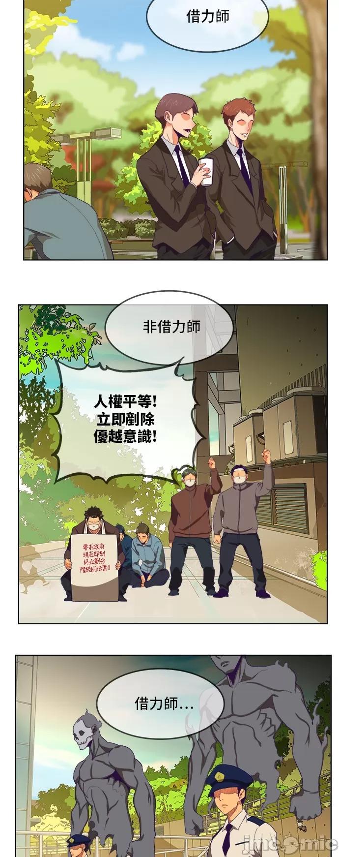 高校之神 [第6部 RE:与神对决] 第321话 - 323 | 高校之神 第10页