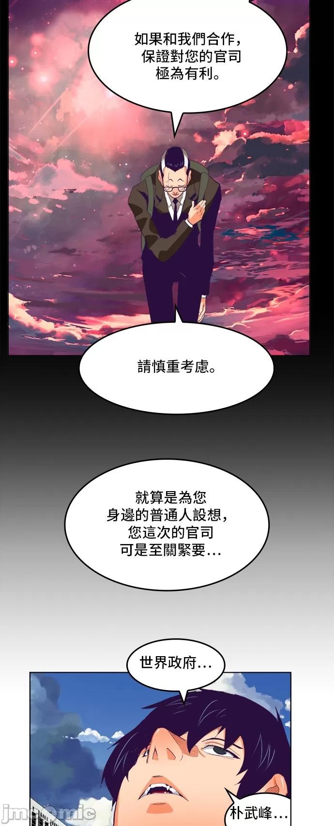 高校之神 [第6部 RE:与神对决] 第321话 - 323 | 高校之神 第17页