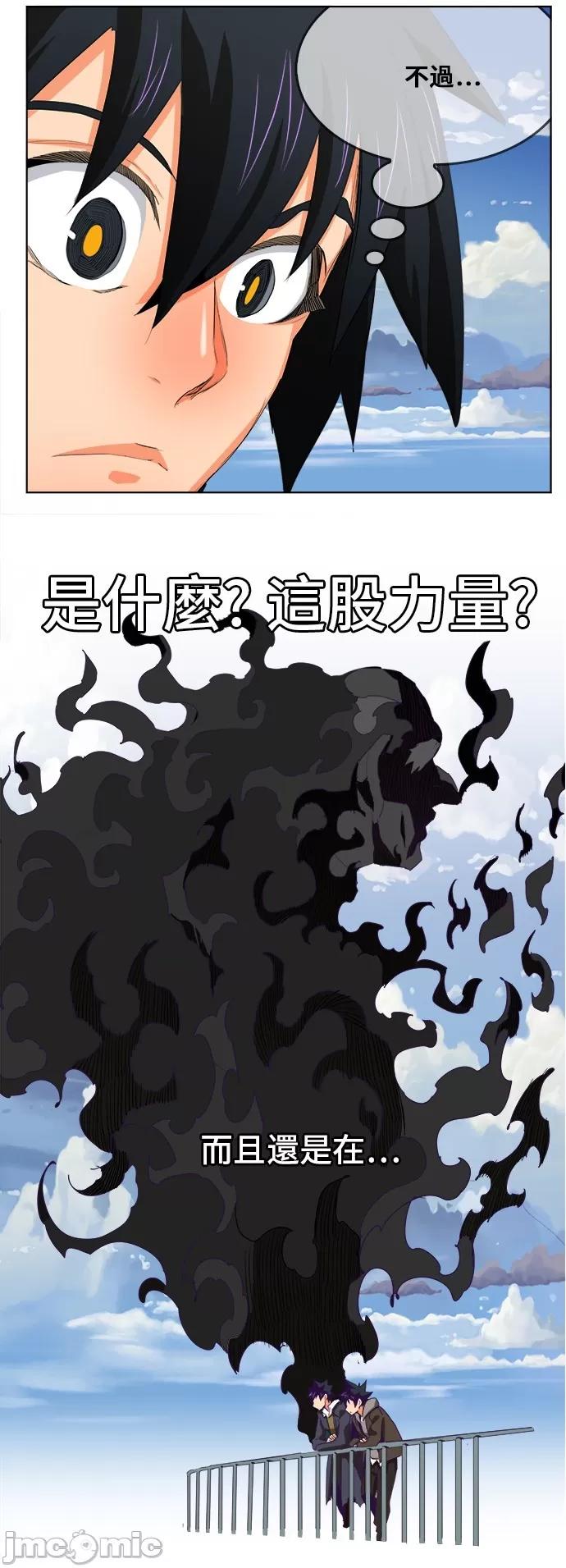 高校之神 [第6部 RE:与神对决] 第321话 - 323 | 高校之神 第21页