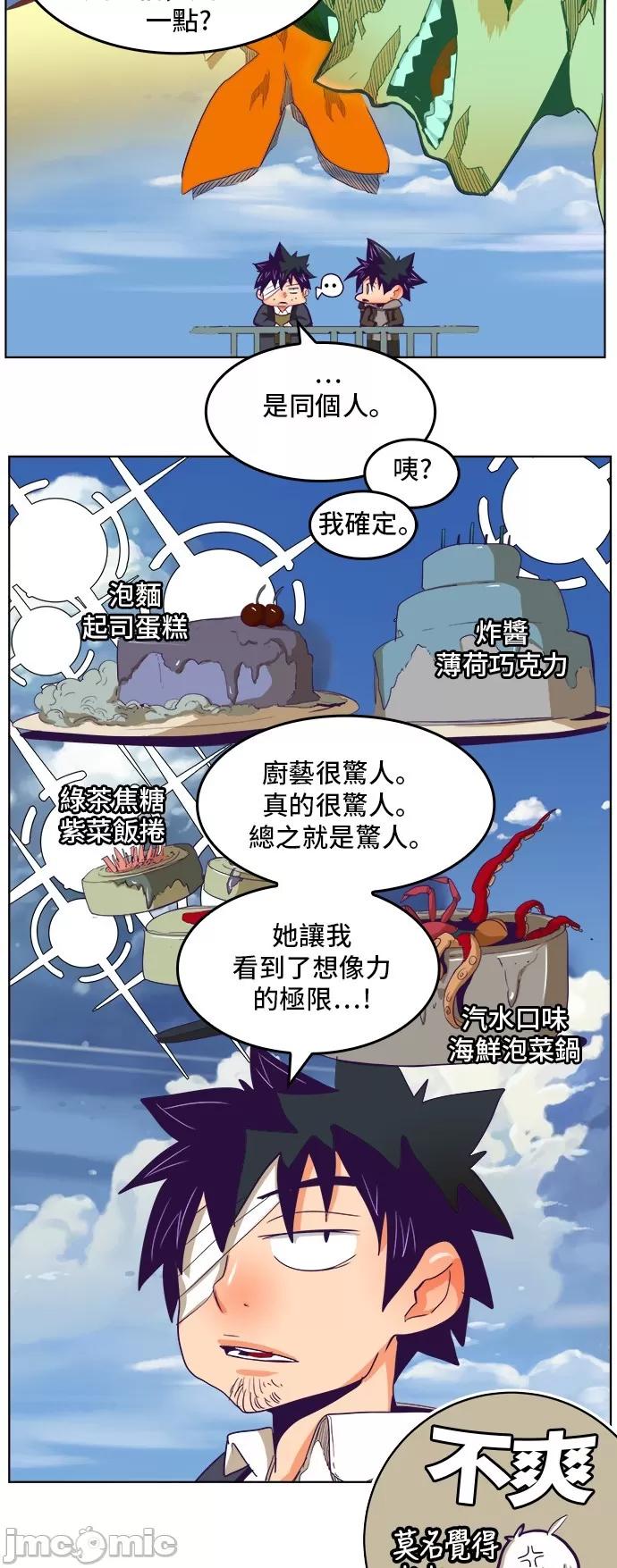 高校之神 [第6部 RE:与神对决] 第321话 - 323 | 高校之神 第26页