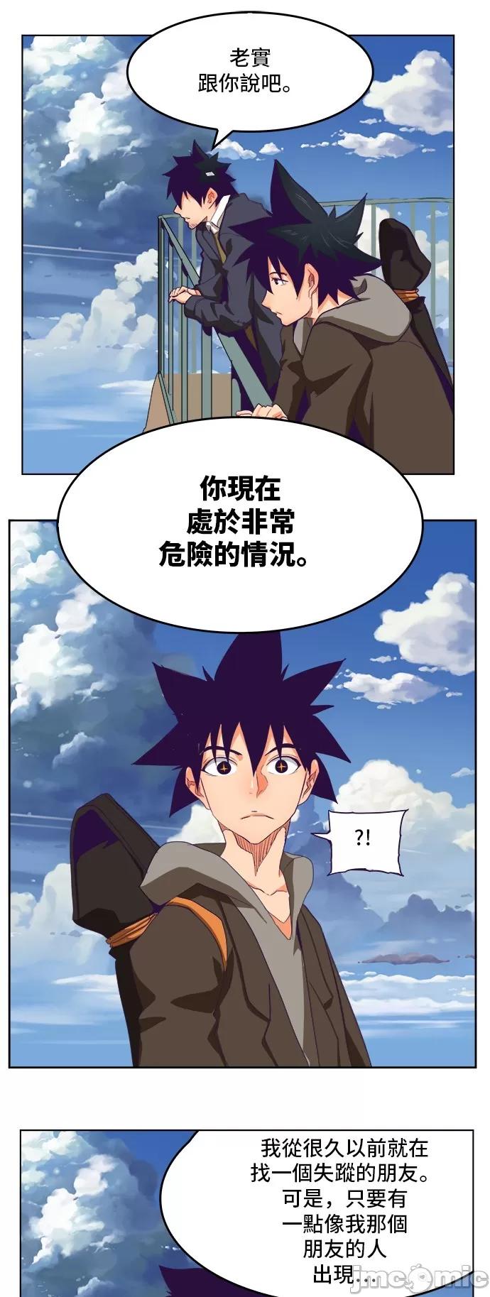 高校之神 [第6部 RE:与神对决] 第321话 - 323 | 高校之神 第29页