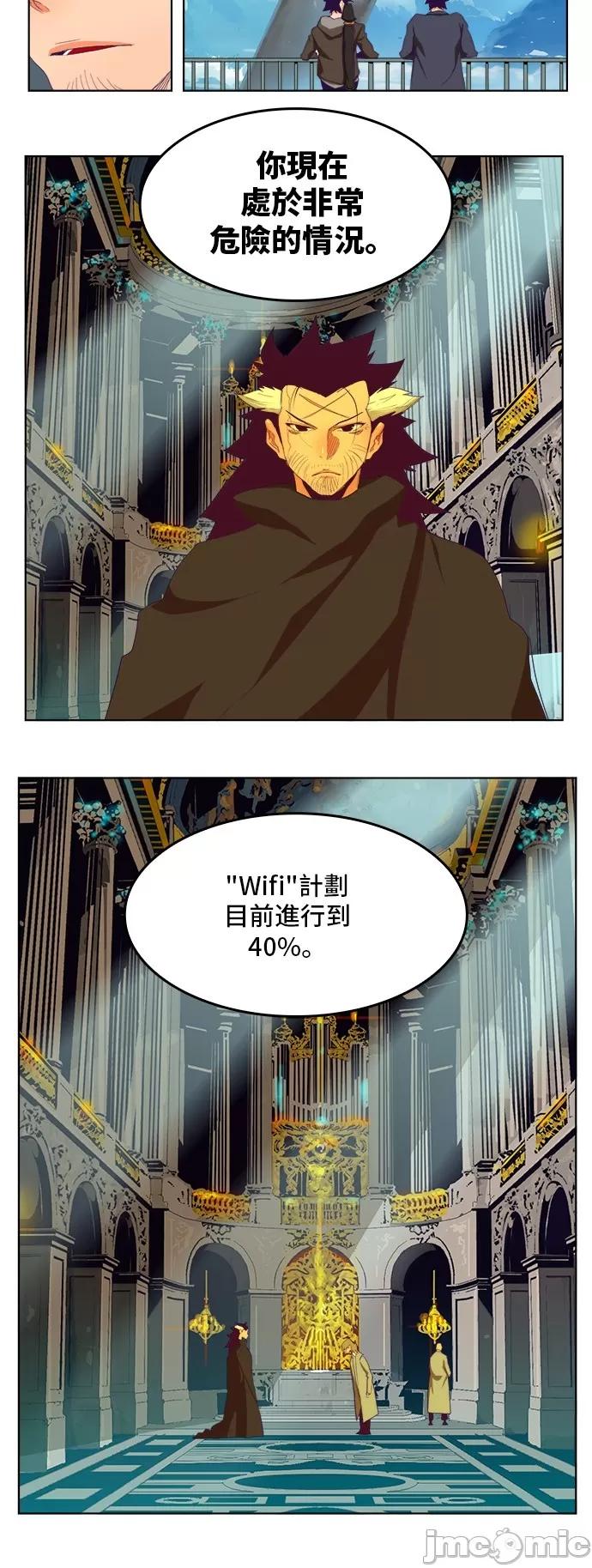 高校之神 [第6部 RE:与神对决] 第321话 - 323 | 高校之神 第33页