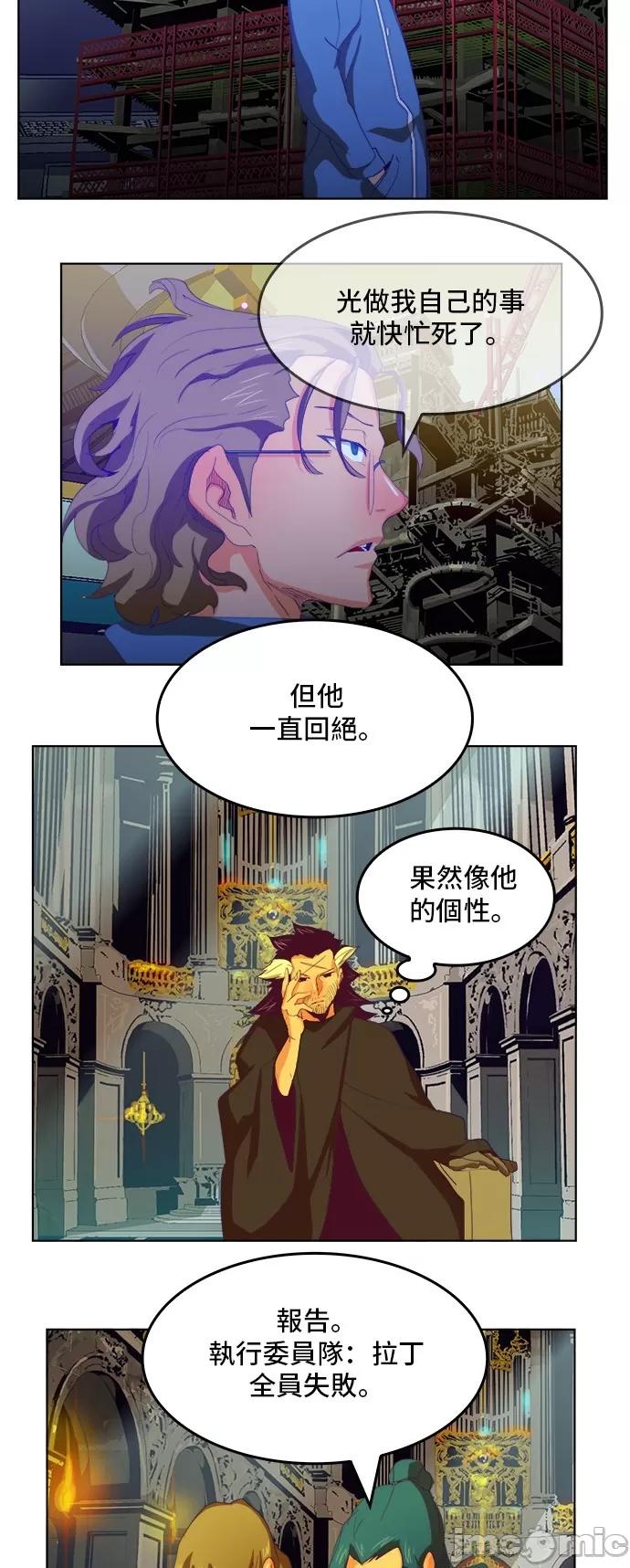 高校之神 [第6部 RE:与神对决] 第321话 - 323 | 高校之神 第35页