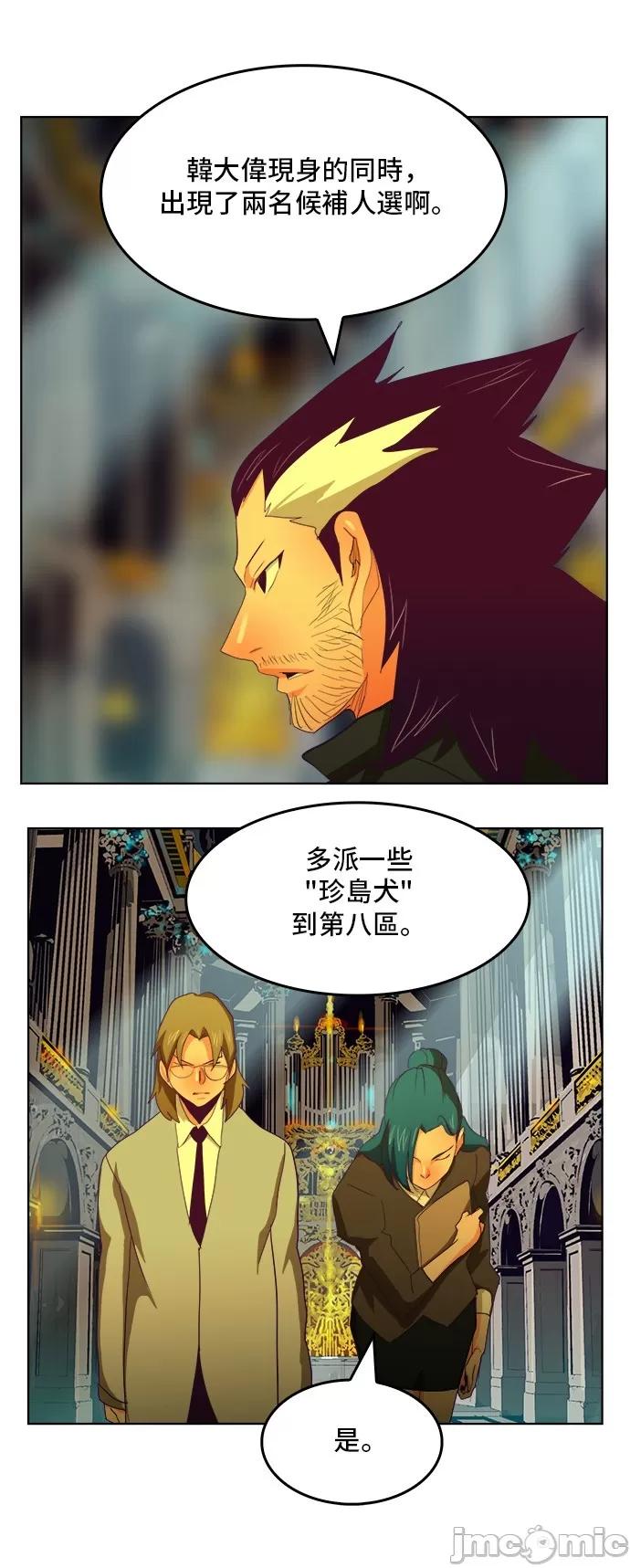 高校之神 [第6部 RE:与神对决] 第321话 - 323 | 高校之神 第39页