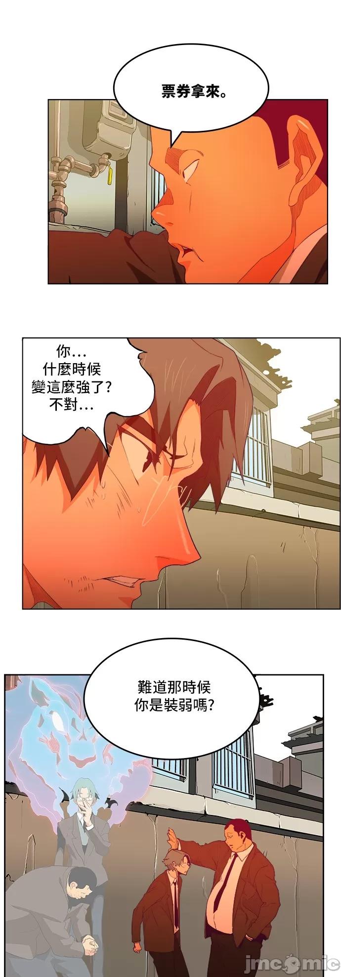 高校之神 [第6部 RE:与神对决] 第321话 - 323 | 高校之神 第45页