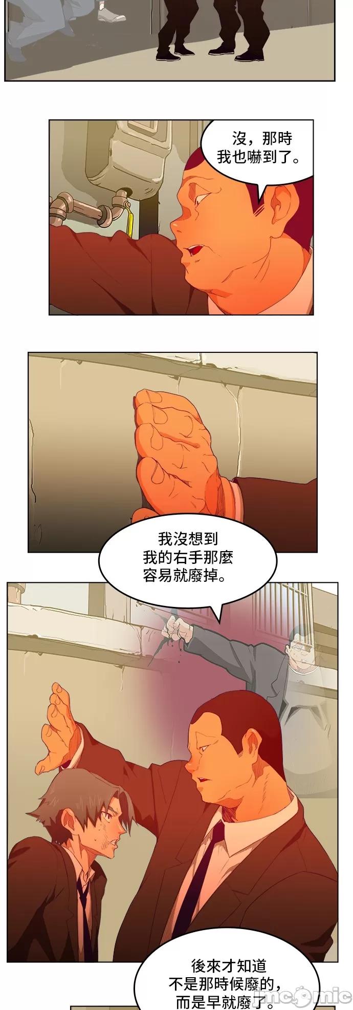高校之神 [第6部 RE:与神对决] 第321话 - 323 | 高校之神 第46页