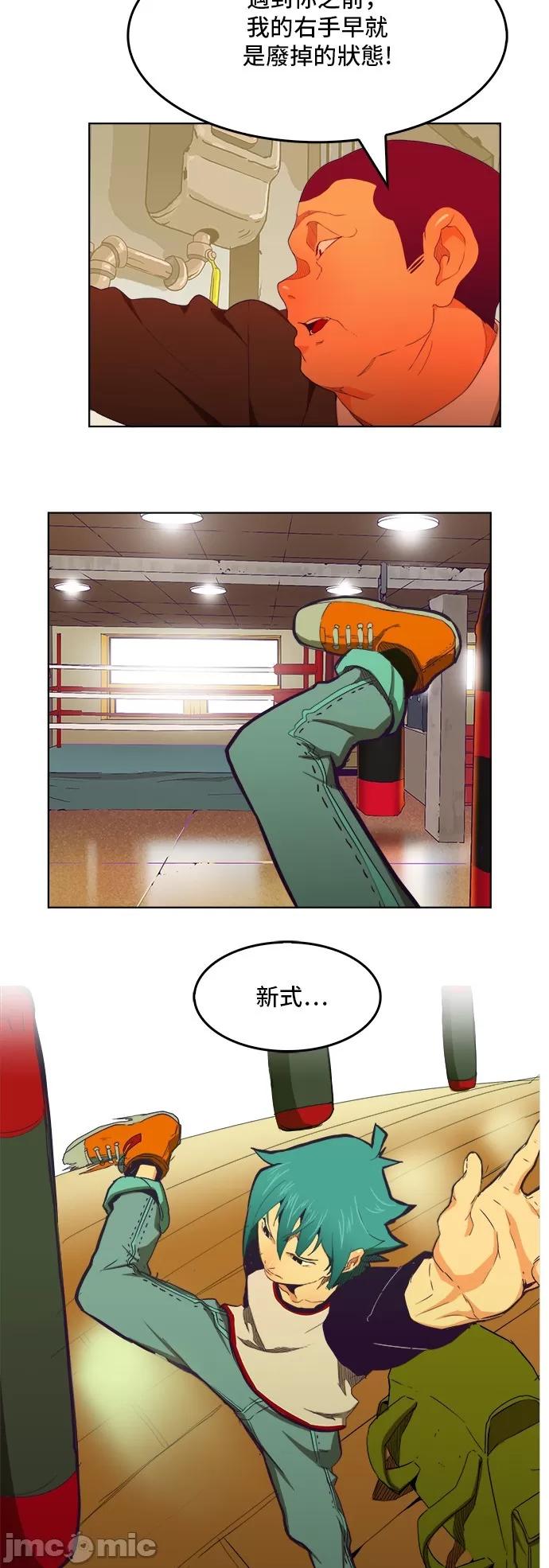 高校之神 [第6部 RE:与神对决] 第321话 - 323 | 高校之神 第48页