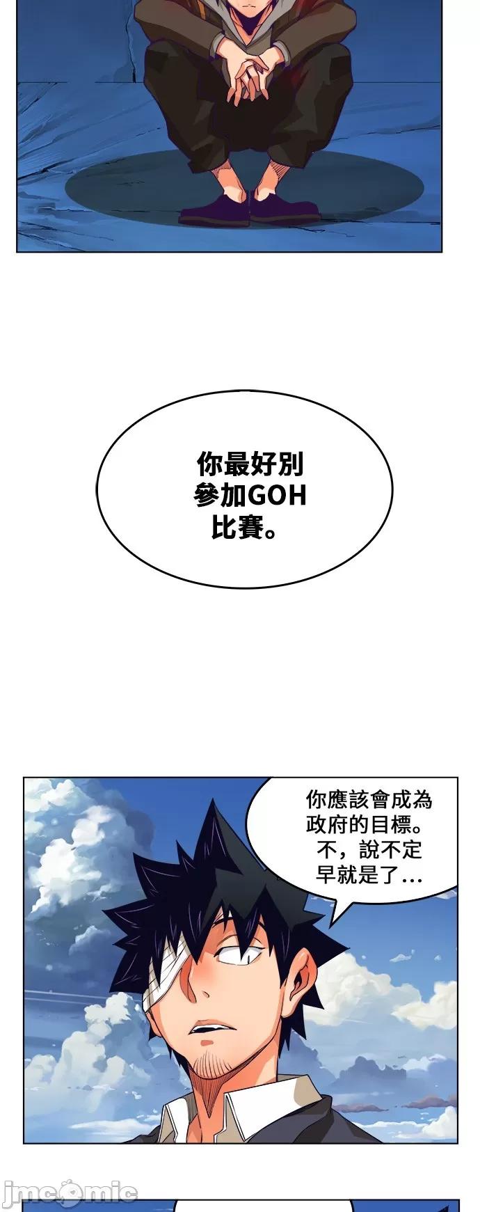 高校之神 [第6部 RE:与神对决] 第322话 - 324 | 高校之神 第3页