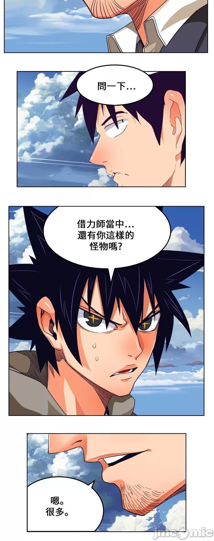 高校之神 [第6部 RE:与神对决] 第322话 - 324 | 高校之神 第7页