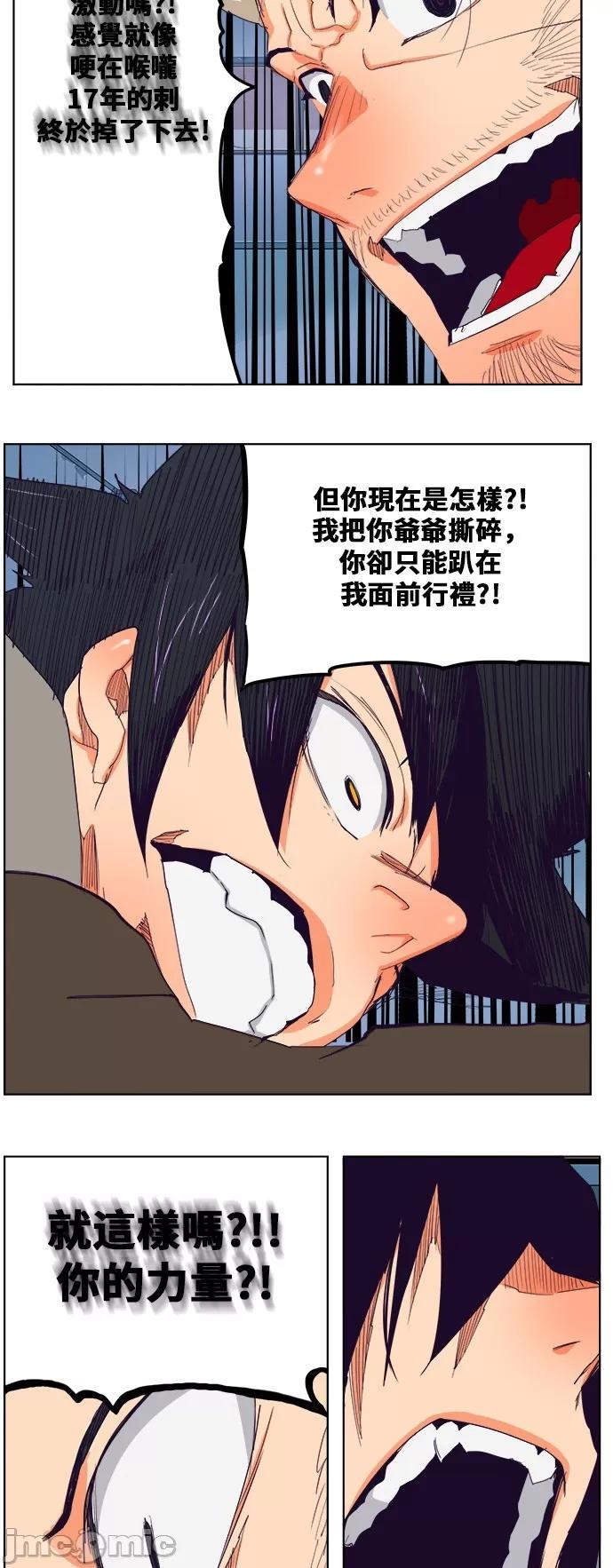 高校之神 [第6部 RE:与神对决] 第322话 - 324 | 高校之神 第31页