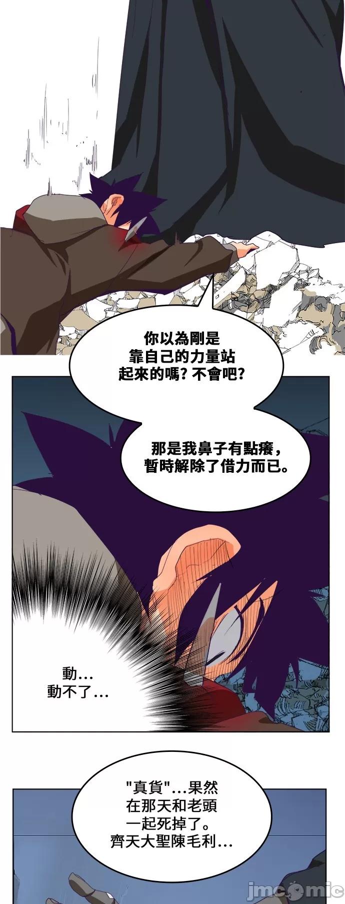 高校之神 [第6部 RE:与神对决] 第322话 - 324 | 高校之神 第35页