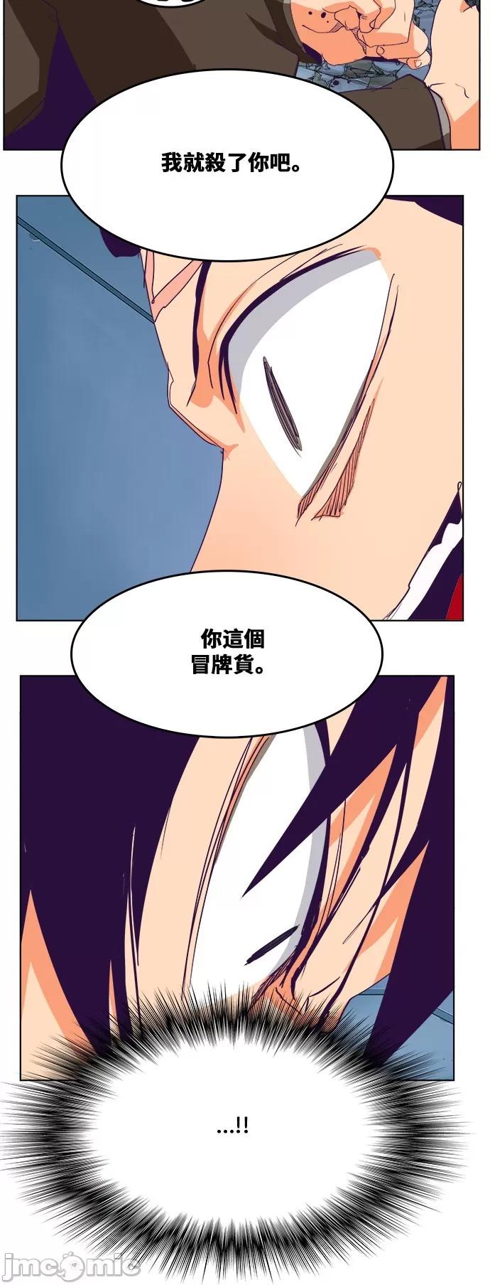 高校之神 [第6部 RE:与神对决] 第322话 - 324 | 高校之神 第38页