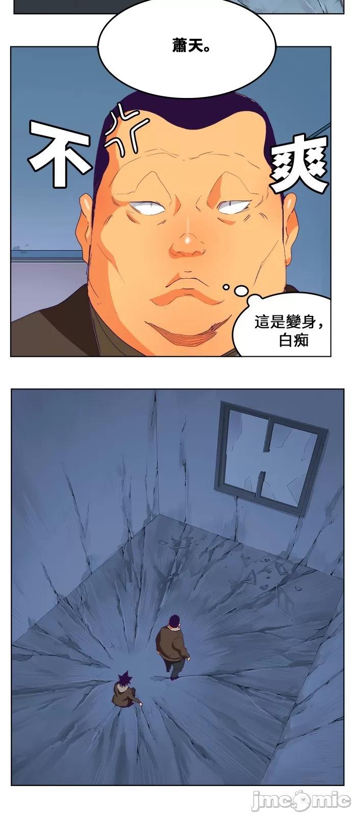 高校之神 [第6部 RE:与神对决] 第322话 - 324 | 高校之神 第44页