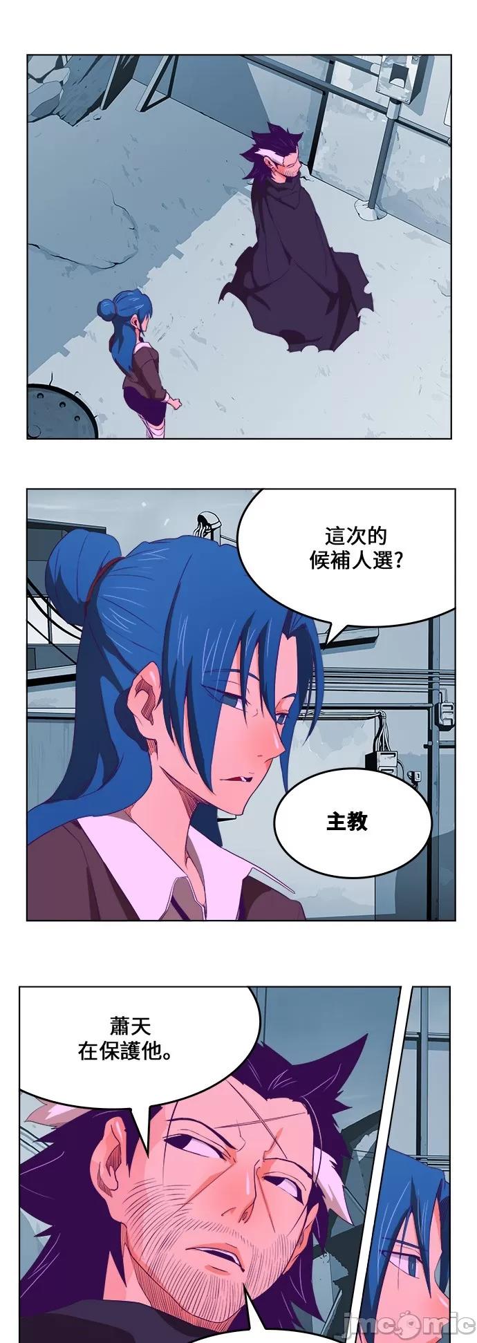高校之神 [第6部 RE:与神对决] 第322话 - 324 | 高校之神 第46页