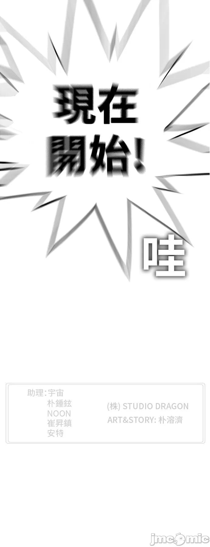 高校之神 [第6部 RE:与神对决] 第322话 - 324 | 高校之神 第56页