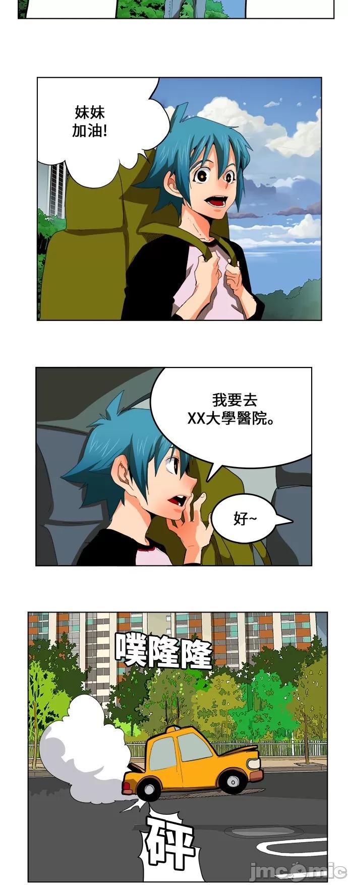 高校之神 [第6部 RE:与神对决] 第323话 - 325 | 高校之神 第20页