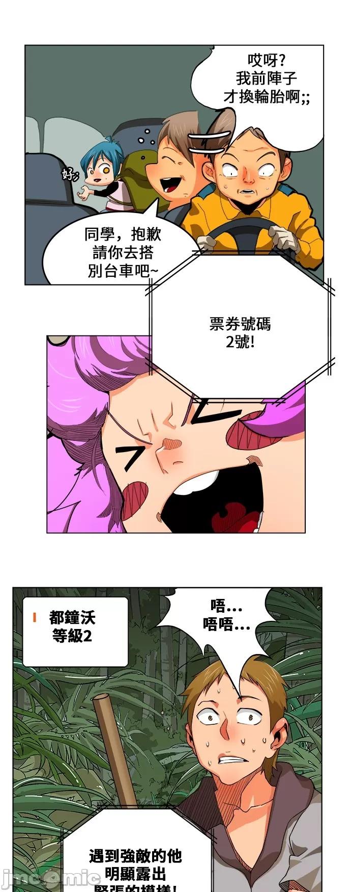 高校之神 [第6部 RE:与神对决] 第323话 - 325 | 高校之神 第21页