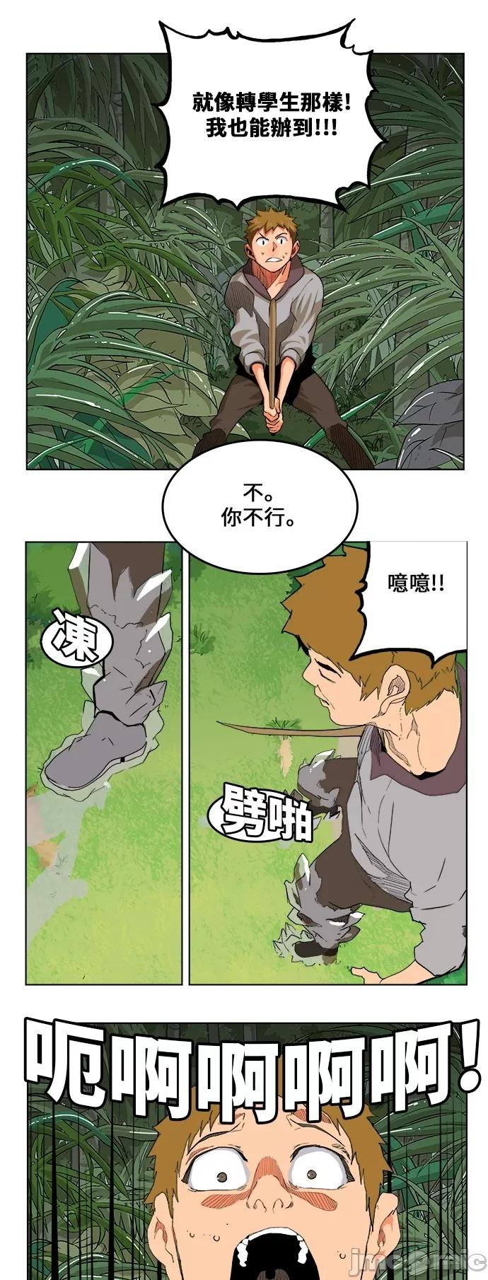 高校之神 [第6部 RE:与神对决] 第323话 - 325 | 高校之神 第23页