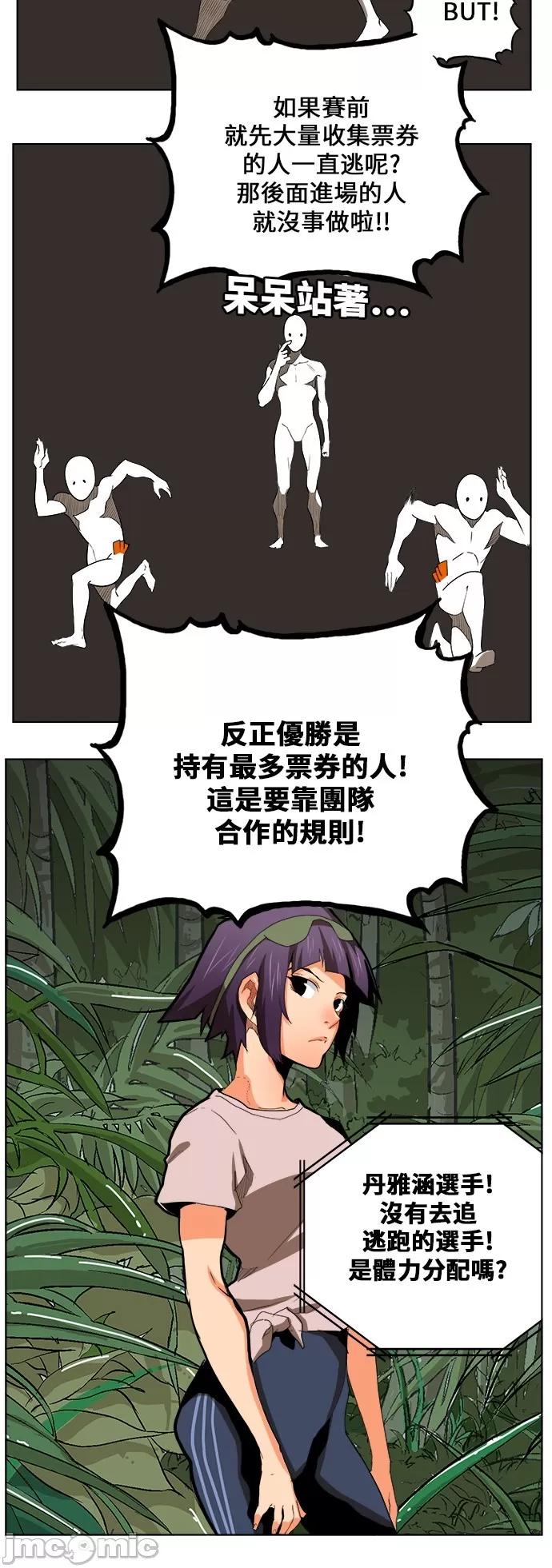 高校之神 [第6部 RE:与神对决] 第323话 - 325 | 高校之神 第32页